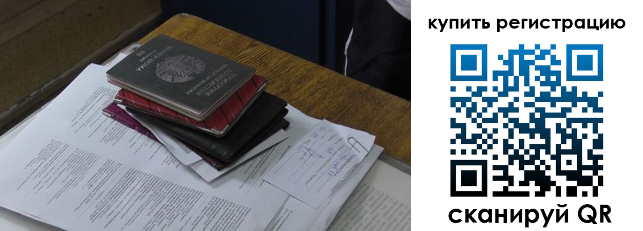 временная регистрация в квартире в Рузаевке